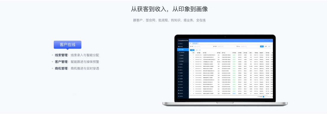 客户信息