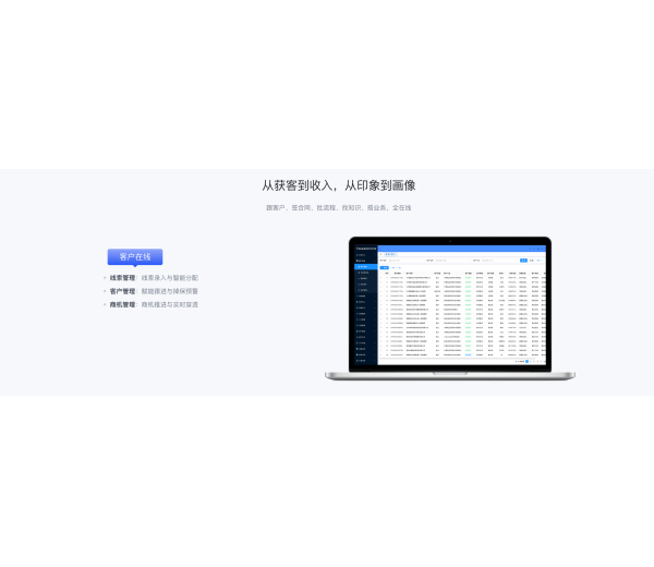 企业数字化平台