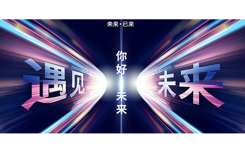工信部首次新设未来产业处，意味着什么？