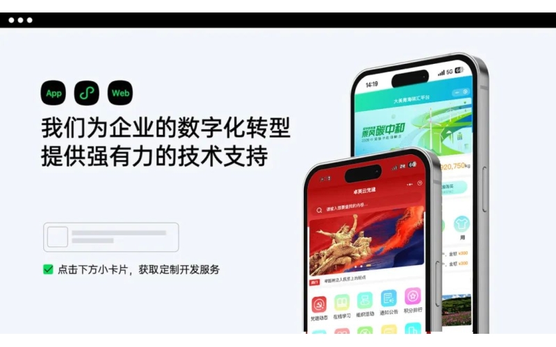 关注｜《2024中小企业数字化转型研究报告》发布