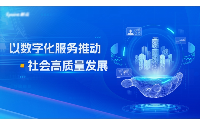 国家第二批中小企业数字化转型试点城市公布