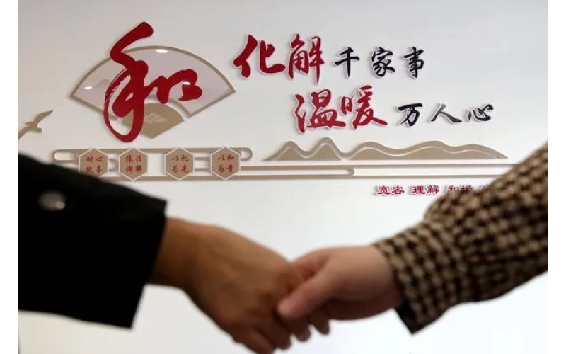 赋能数字法治，共建和谐治理——青海卓英“和谐通”智慧调解平台助力社会打造新时代“枫桥经验”样本
